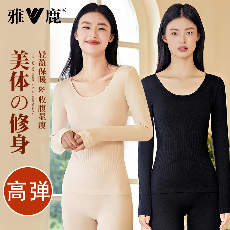 雅鹿女士美体保暖内衣女款贴身衣物秋衣秋裤套装秋冬高档内穿打底