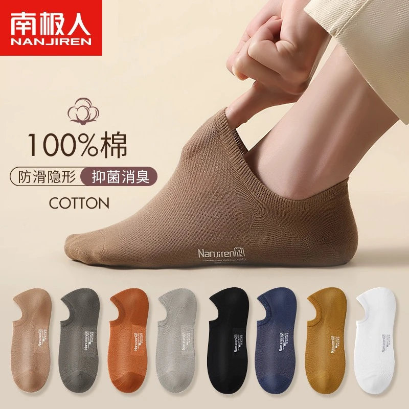 南极人男士袜子船袜全棉100%纯棉夏季薄款防臭夏天隐形袜男款短袜
