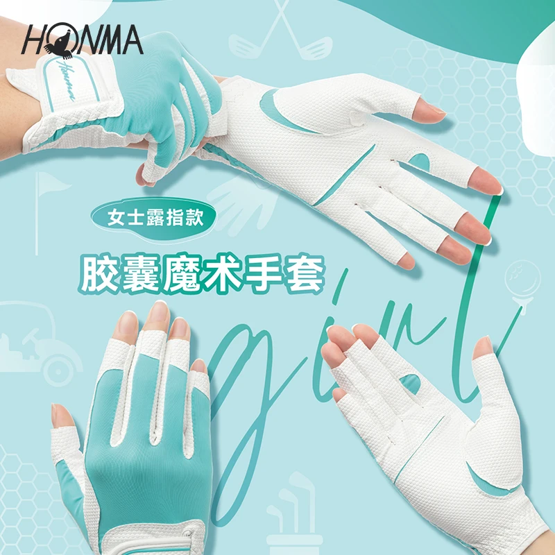 HONMA高尔夫配件女士手套露指手套左右手共2只装手套GVB13011