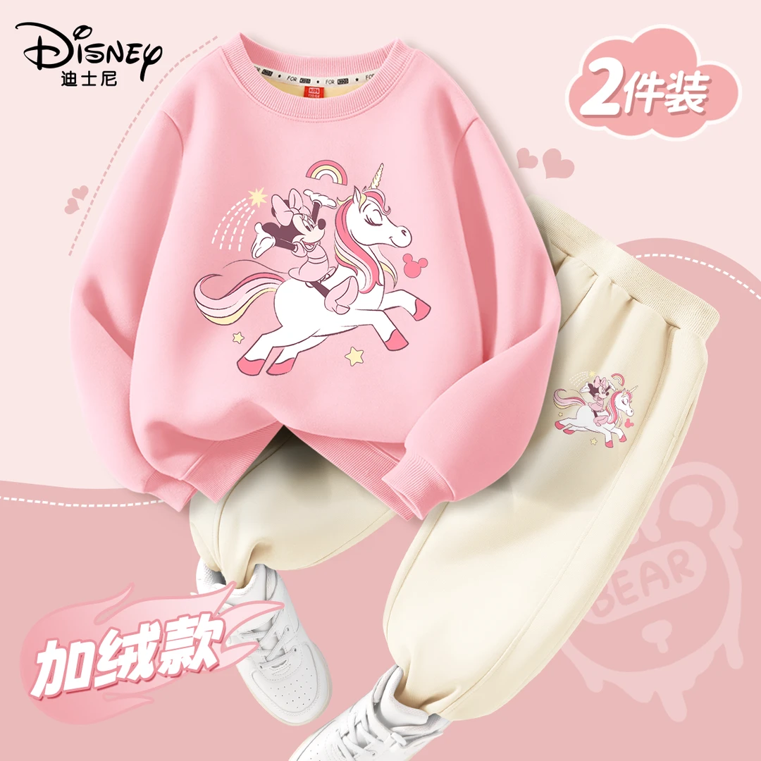 迪士尼女童加绒卫衣套装2025秋冬新款洋气女孩童装冬季加厚时尚衣