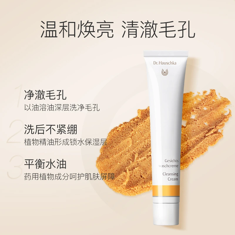 醒润清洁膏洁面50ml溶解黑头无泡沫以油养肤舒缓