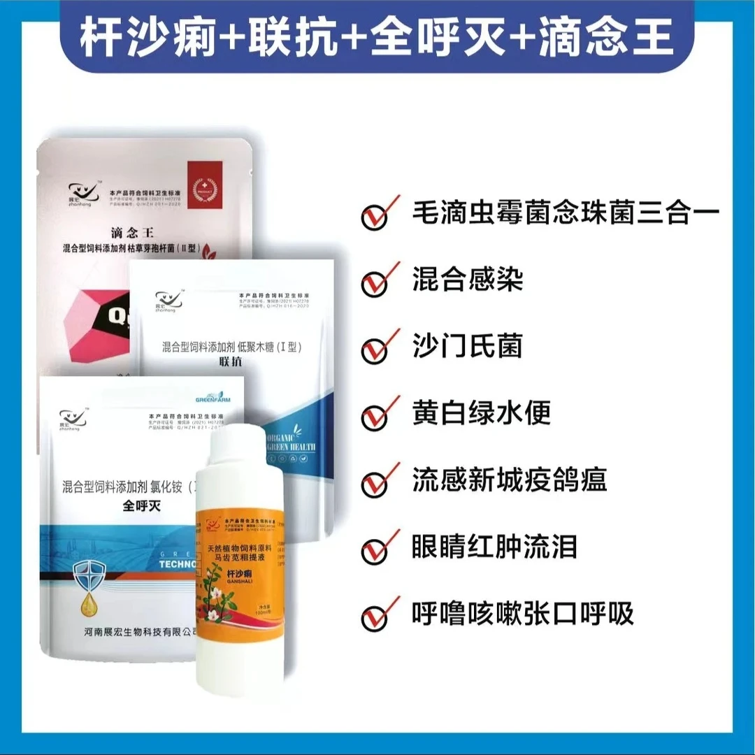 养鸽全套:沙门氏菌拉稀 新城疫鸽瘟 喘气单眼伤风 毛滴蟲霉菌念珠