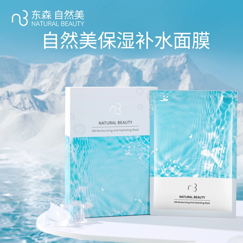 natural beauty/自然美保湿补水面膜/23ml×5