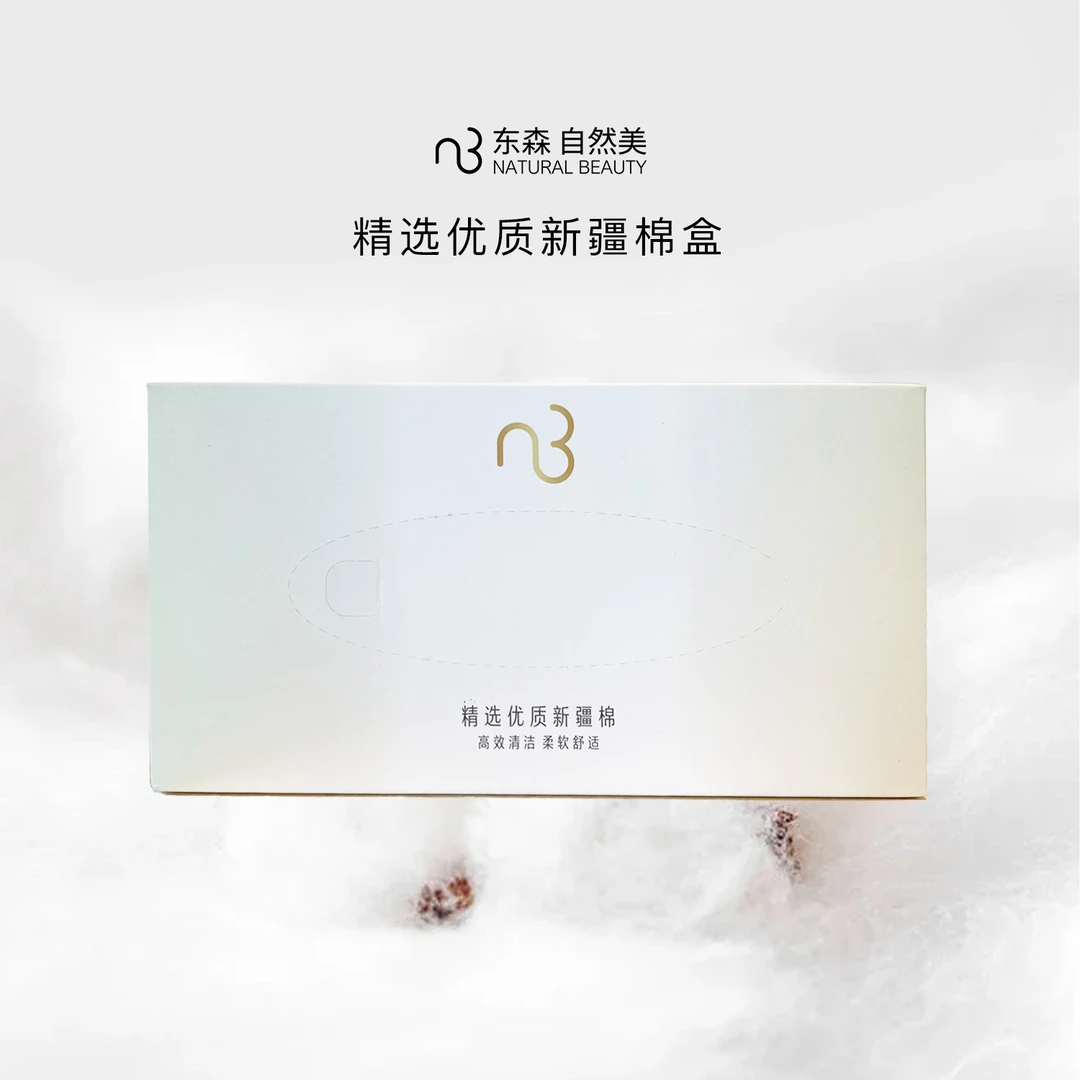 natural beauty/自然美「直播间优惠」精选优质新疆棉盒/洗脸巾80抽
