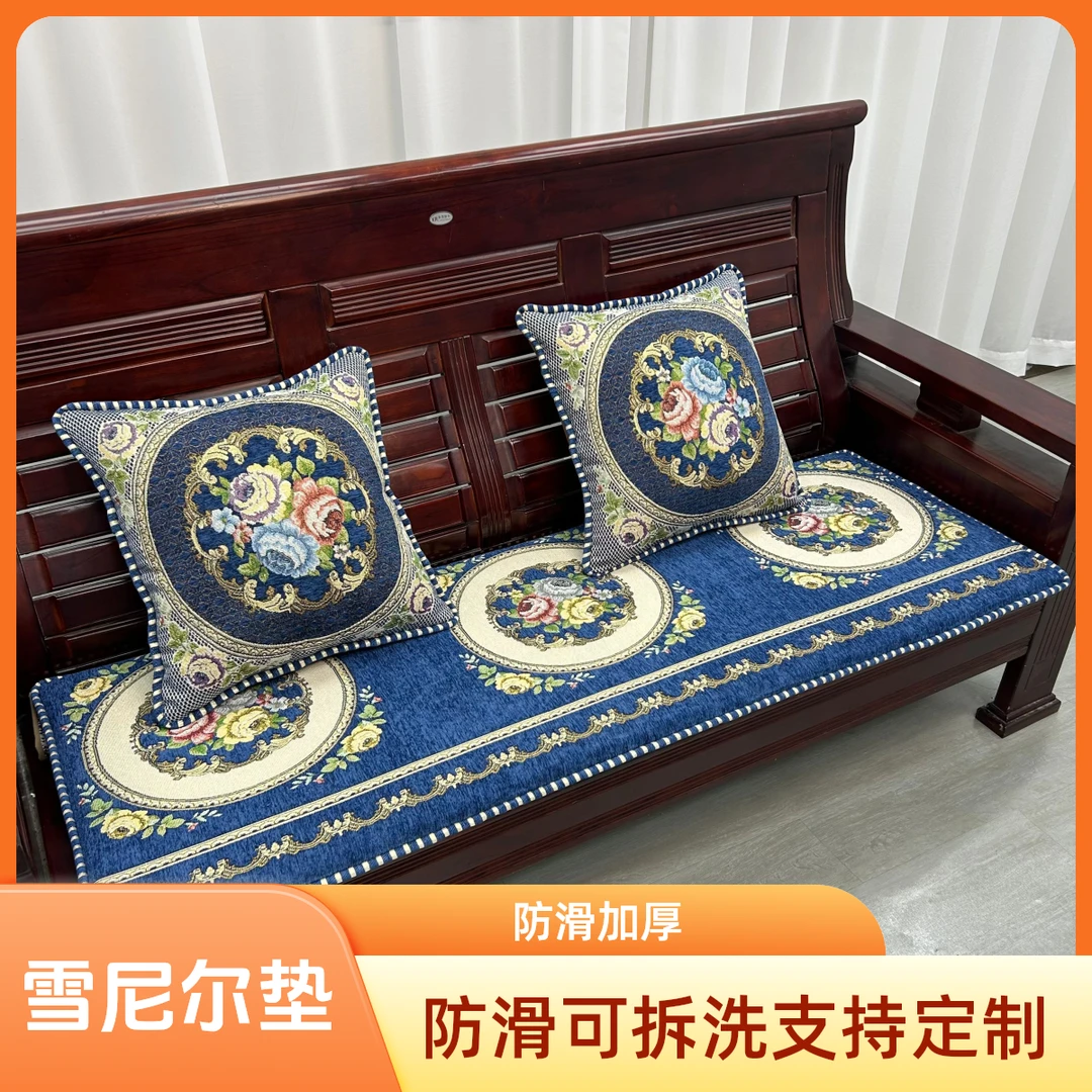 雪尼尔实木沙发坐垫中式加厚座垫欧式防滑座垫可拆洗红木沙发坐垫