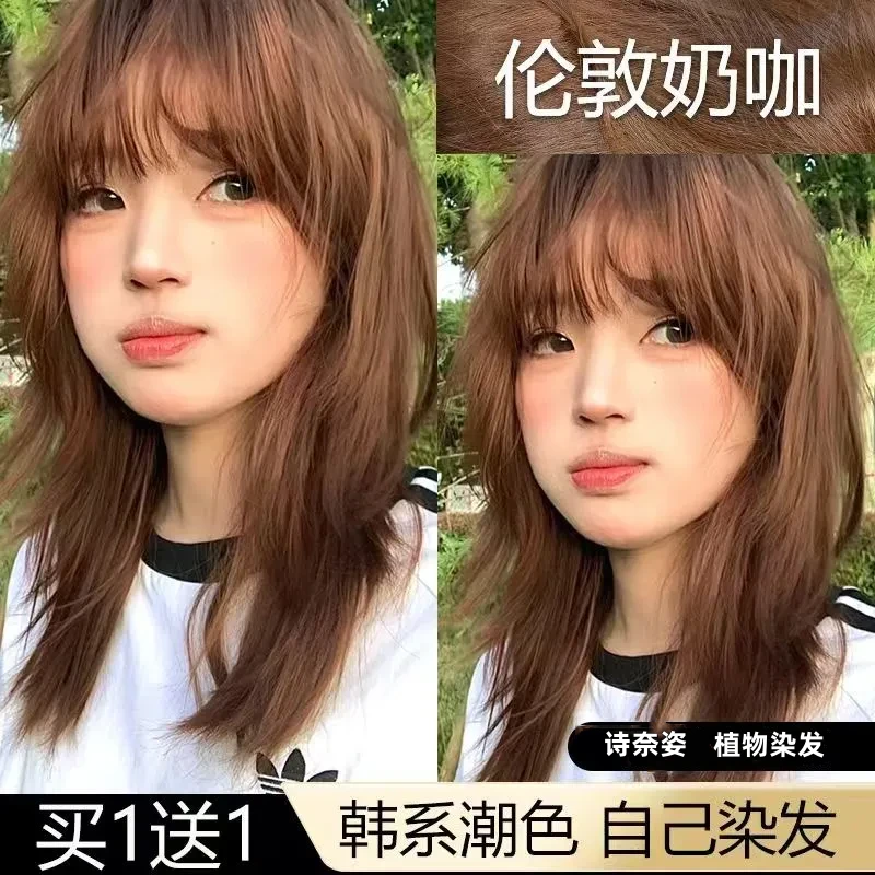 【买一送一】小鱼海棠同款诗奈姿染发膏2024流行发色伦敦奶咖色显白