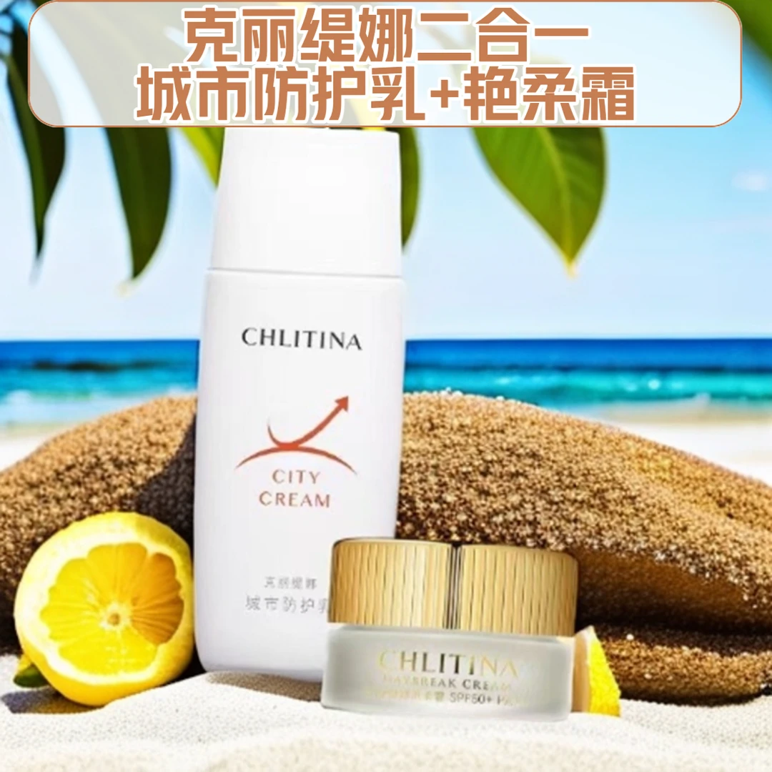 克丽缇娜二合一防护乳补水保湿防晒隔离提亮肤色（实体店发货）