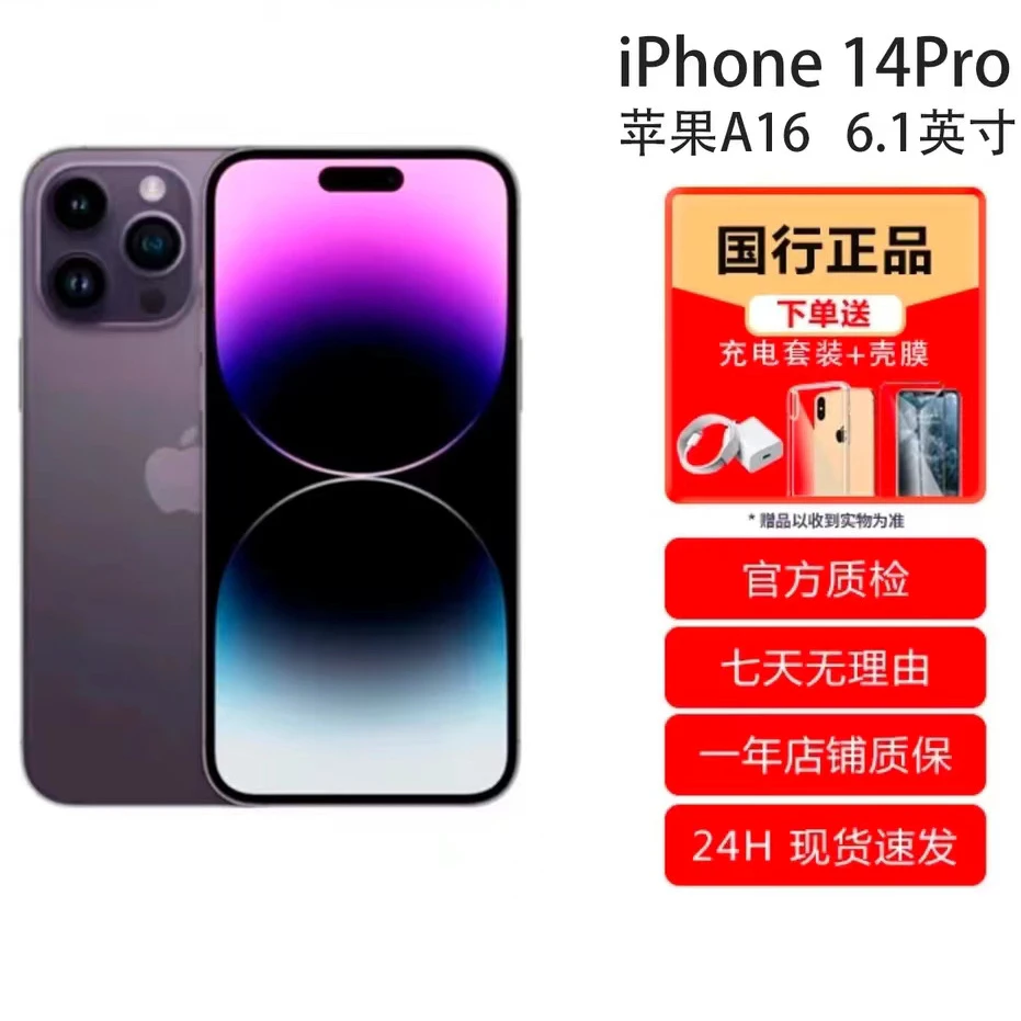 95新 Apple/苹果 二手苹果14pro，国行原装蓝色黑色金色严选优品