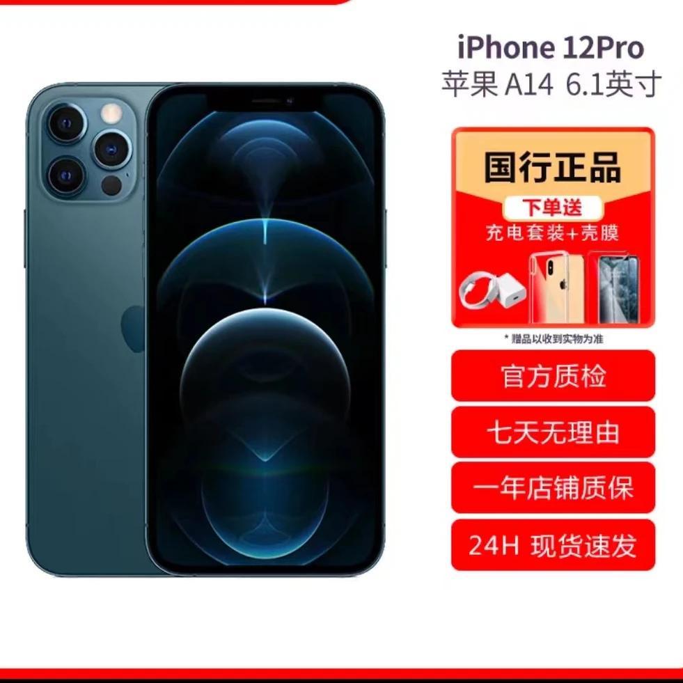 9新 Apple/苹果 二手苹果12pro，256G，9新，新电，国行原装