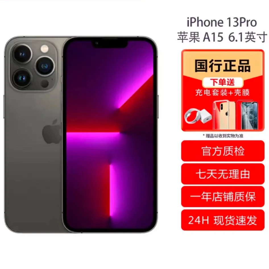 9新 Apple/苹果 苹果13pro，国行原装二手机蓝色黑色蓝色严选科技