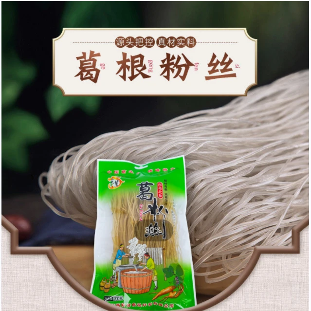 葛根粉丝粉条200克 火锅食材粉丝 优质传统筋道多种食用