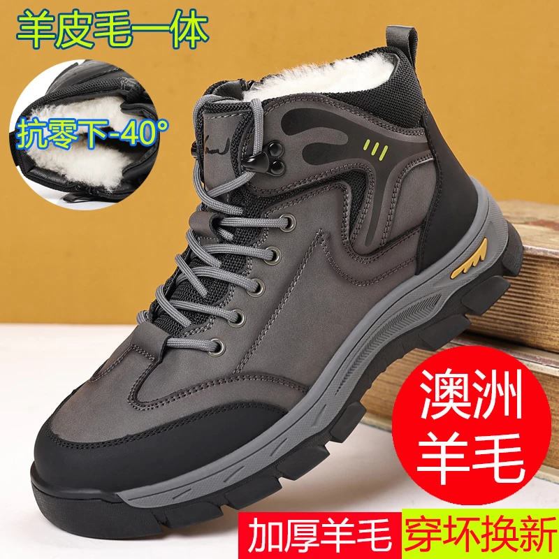 棉鞋男冬季新款真皮羊毛男鞋保暖加绒加厚皮毛一体休闲防滑棉皮鞋