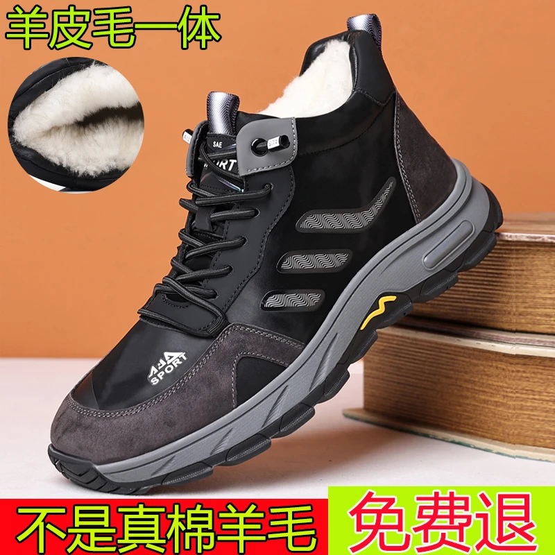 冬季新款棉鞋男皮毛一体休闲运动软底防滑厚底加厚羊毛保暖棉皮鞋