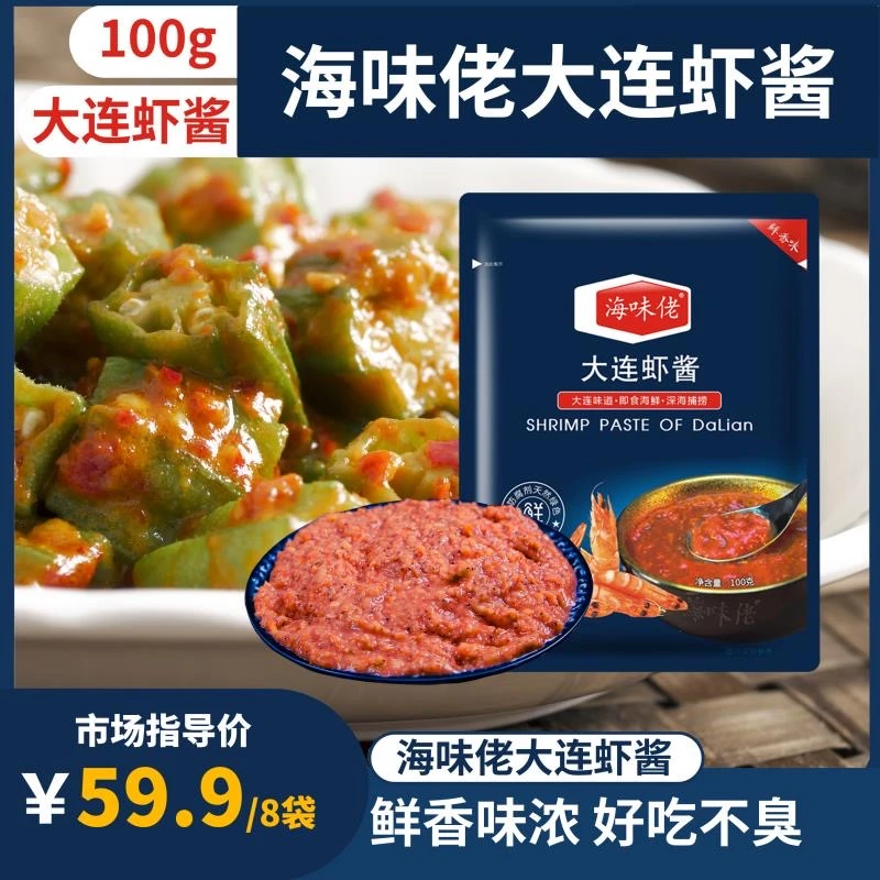 富牛牛吃的虾酱开袋即食正宗特产拌饭酱海味佬牌大连虾酱蘸酱炸酱