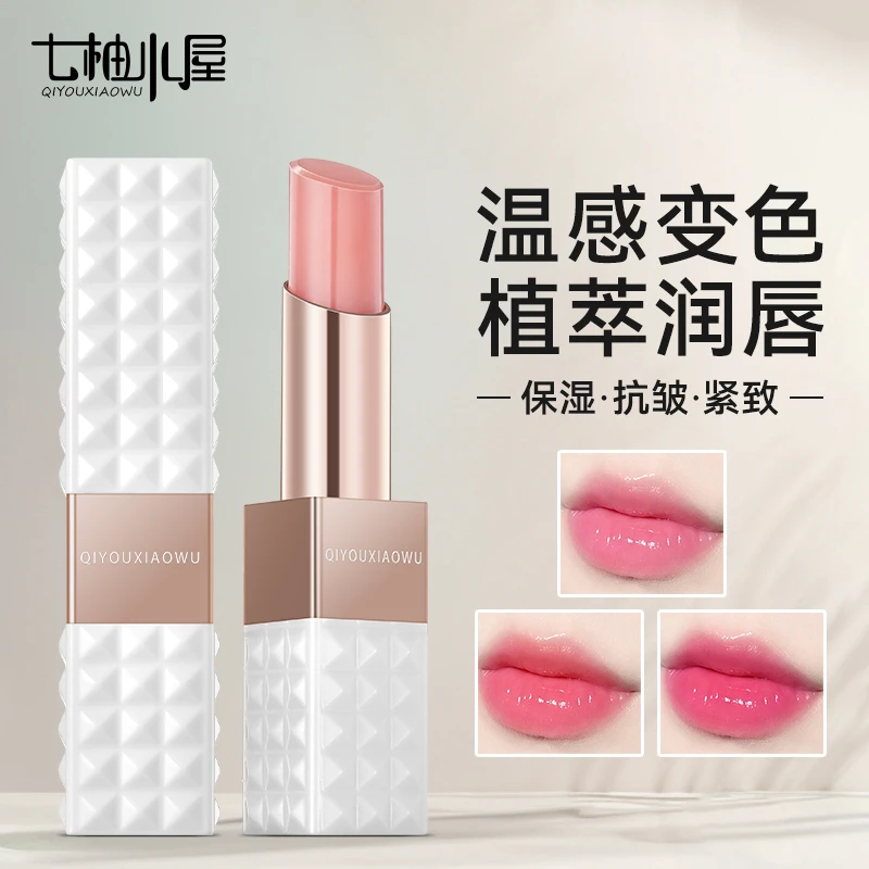 七柚小屋温变植物润唇膏保湿滋润补水防干裂变色唇膏男女不掉色