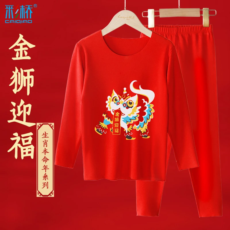 男童本命年保暖内衣套装大红色儿童双面绒睡衣德绒自发热套装冬