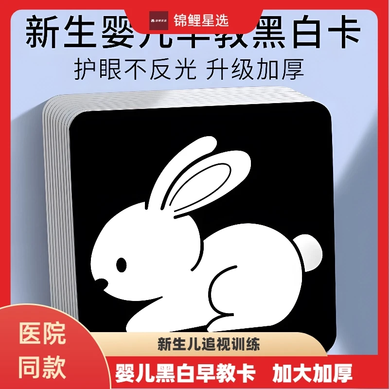新生儿0-12个月宝宝黑白卡双面视觉彩色追视认知世界潜能激发训练
