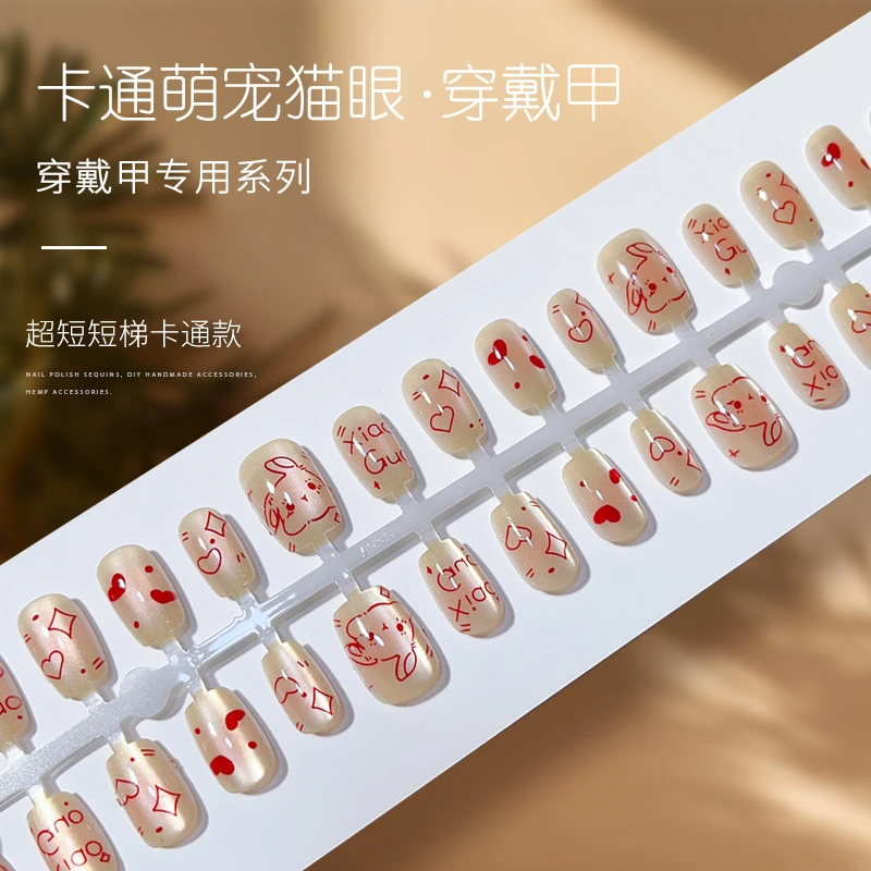 网红新款美甲手工猫眼穿戴甲简约可爱萌宠短短T款假指甲贴片