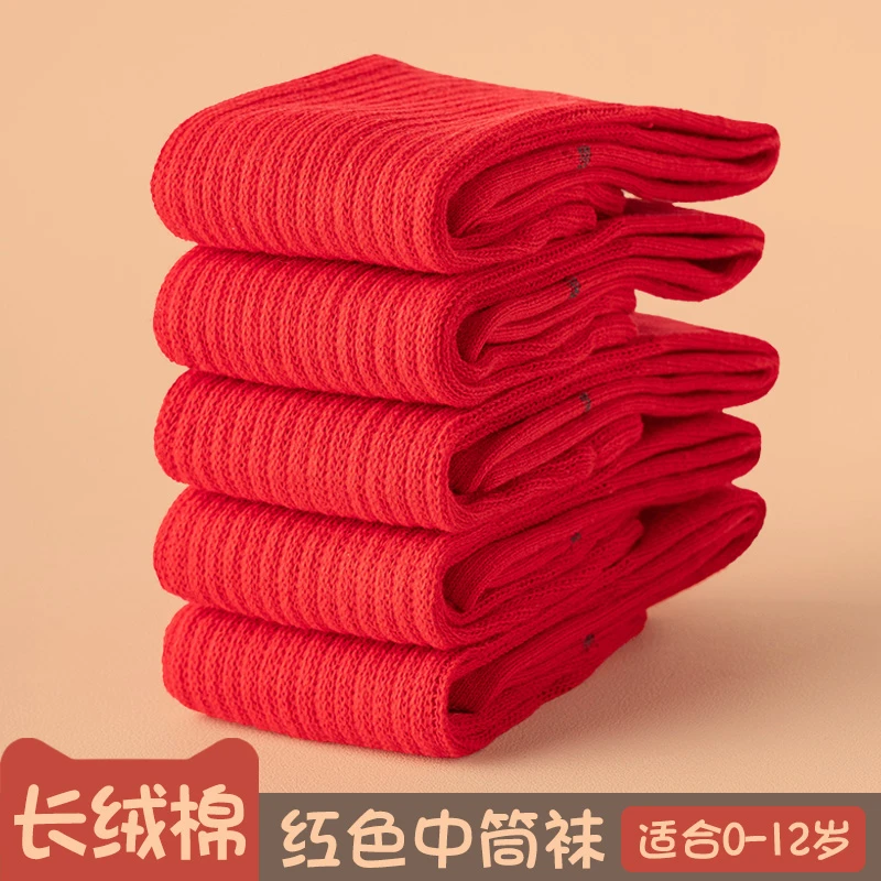 儿童红色袜子秋冬款棉袜圣诞袜新年秋冬季男童女童宝宝婴儿中长筒