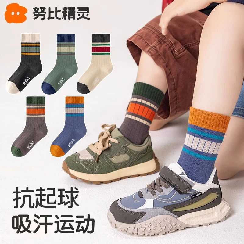 男童袜子秋款儿童春秋季中长筒男孩防臭吸汗运动韩版长绒棉无骨袜