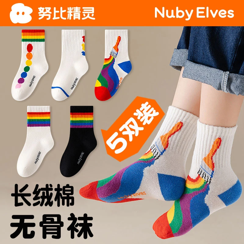 儿童袜子秋款无骨袜男女童春秋棉袜男孩宝宝秋季女孩中筒彩虹潮袜