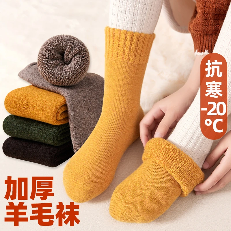 羊毛袜儿童冬季加绒加厚保暖毛圈袜男童女童袜子秋冬款宝宝中筒袜