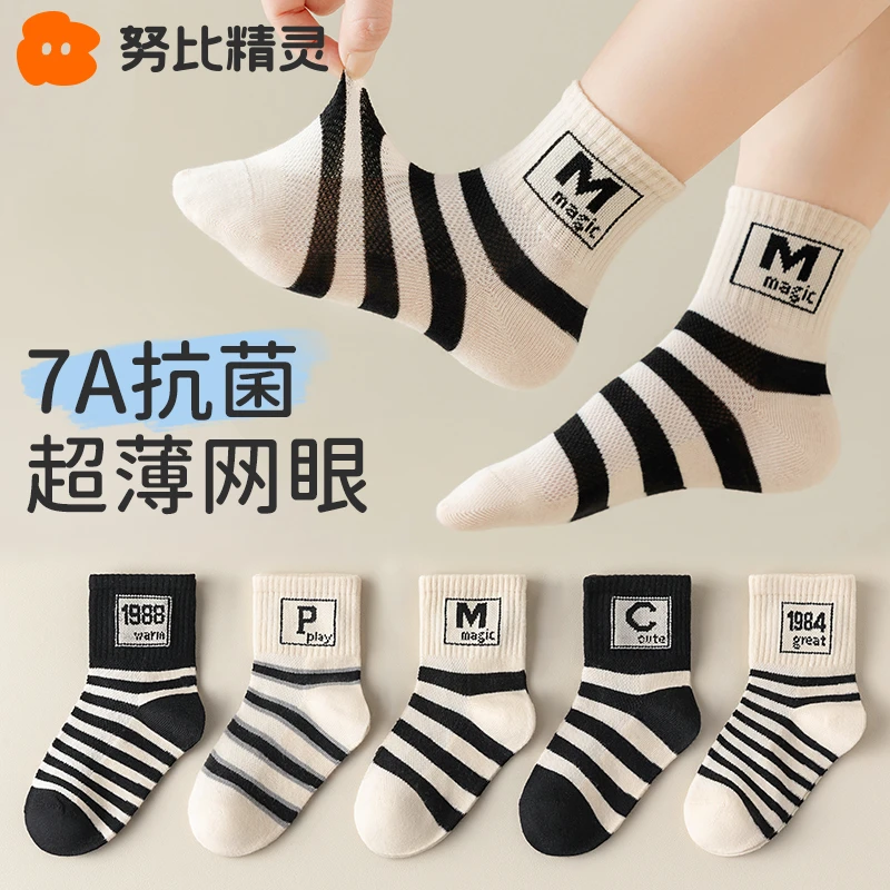 网眼袜子夏季薄款抗菌防臭吸汗透气男女大儿童春夏天运动中筒潮袜