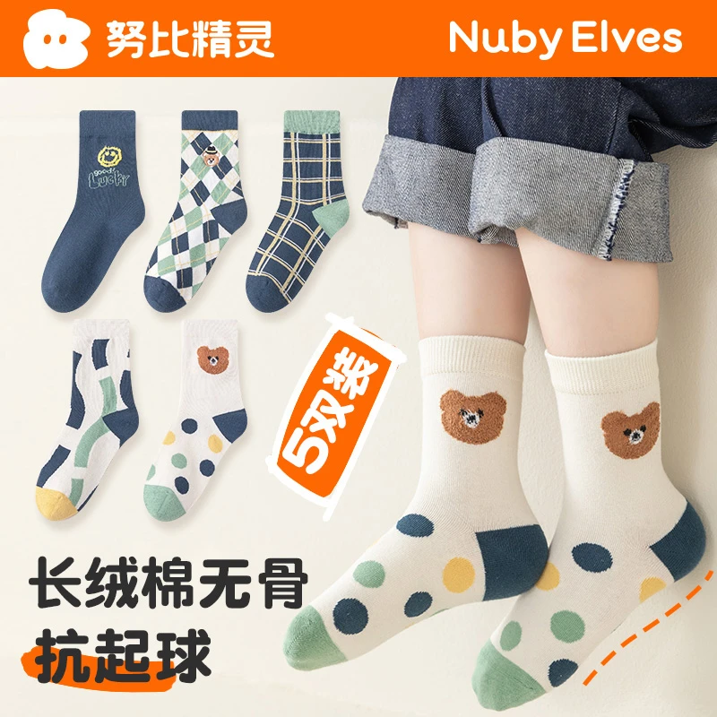 无骨儿童袜子秋款长绒棉男童春秋棉袜男孩宝宝秋季卡通小熊中筒袜