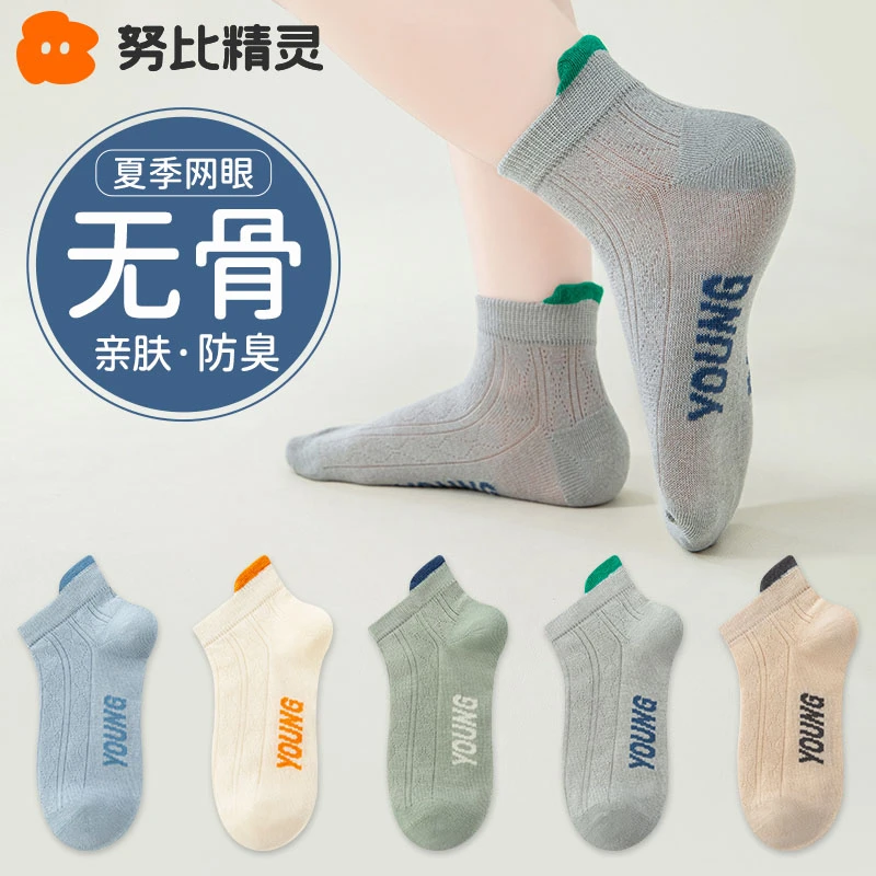 努比精灵夏季薄款袜子儿童网眼夏天吸汗中大童清凉学生潮流防臭袜