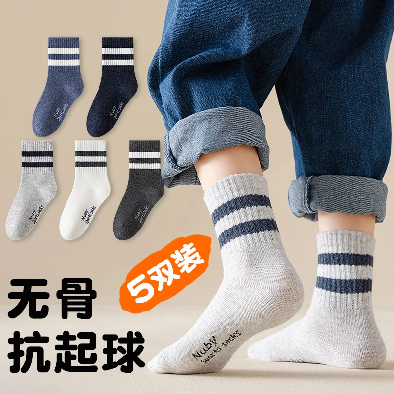 袜子男童春秋款长绒棉无骨袜儿童中筒男孩吸汗保暖秋冬季保暖运动