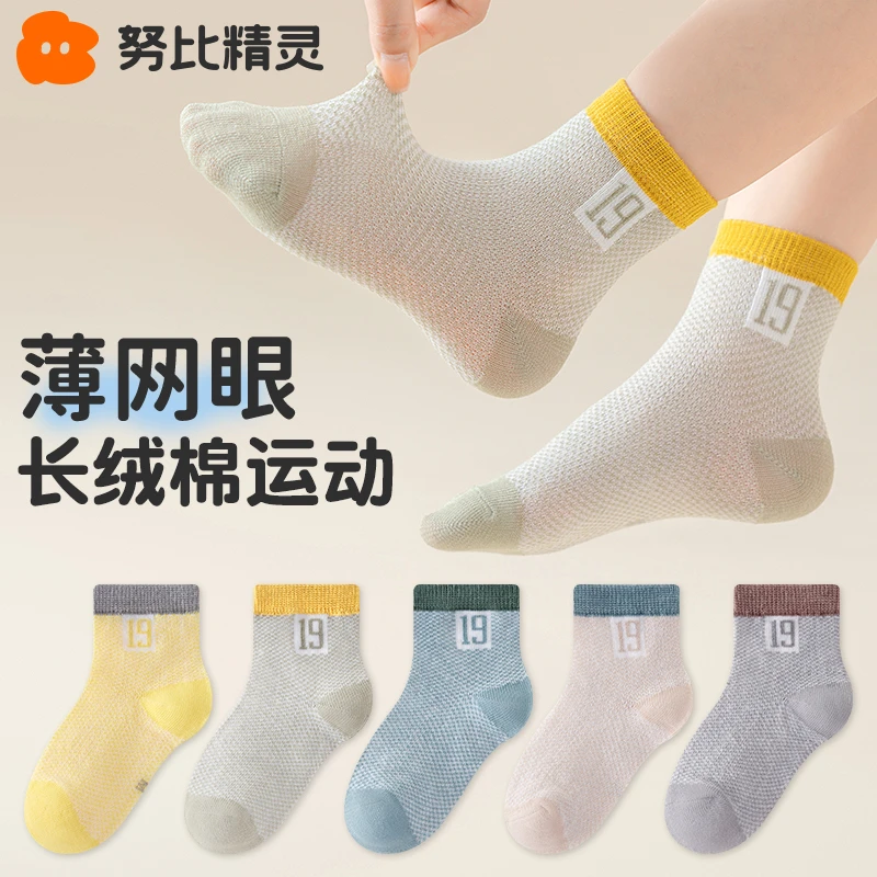 努比精灵儿童袜子夏季薄款网眼春夏天宝宝短袜潮男女童透气中筒袜