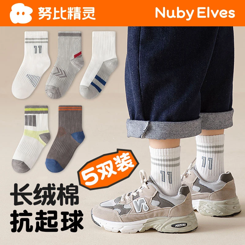 儿童袜子春秋棉袜中筒袜男童秋款棉袜小孩男孩运动袜秋季宝宝潮袜