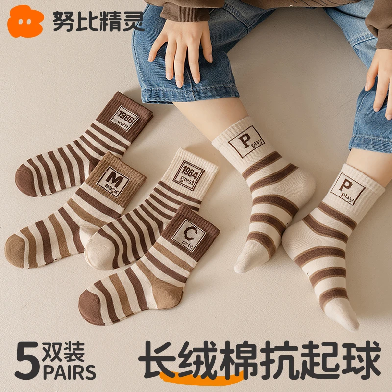 儿童袜子条纹春秋款中筒袜男童女童长筒女孩宝宝秋冬季长绒棉潮袜