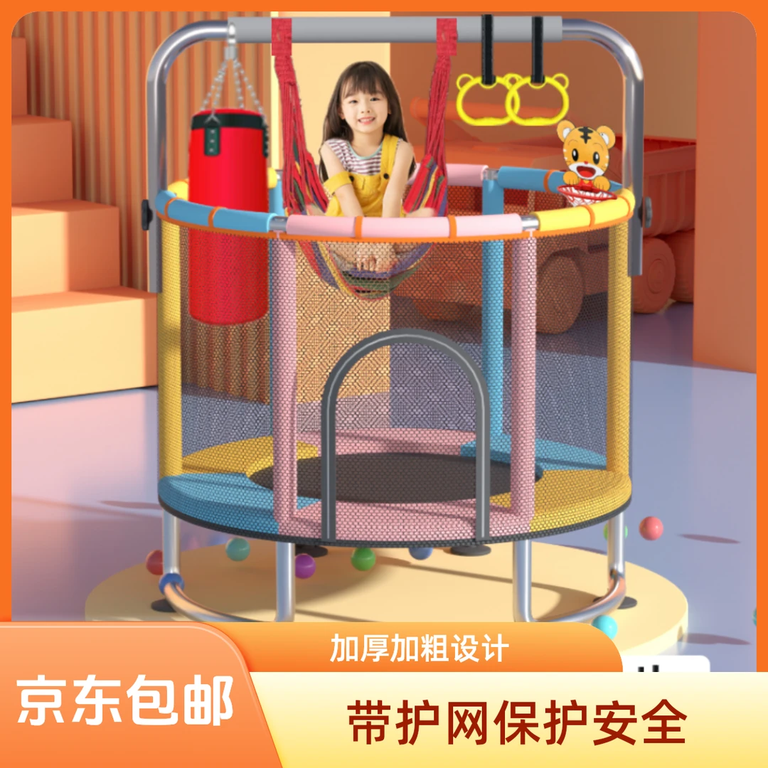 可爱室内儿童小型蹦蹦床跳跳床加厚加粗高弹