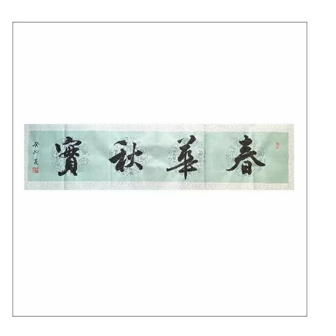 四字吉语，书法定制（四尺对开138cmX35cm)