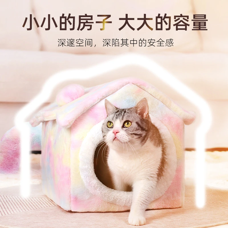 冬季保暖防寒猫窝狗窝宠物窝四季通用封闭式可拆洗舒适毛绒可爱
