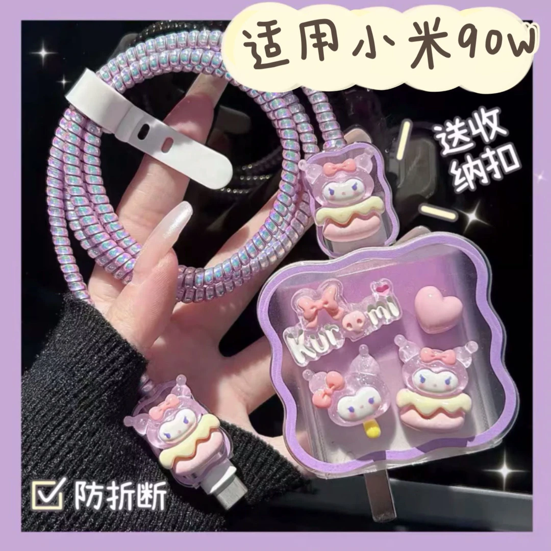 适用小米90W充电器保护套13/14ultera/红米Note12pro/k60数据线套
