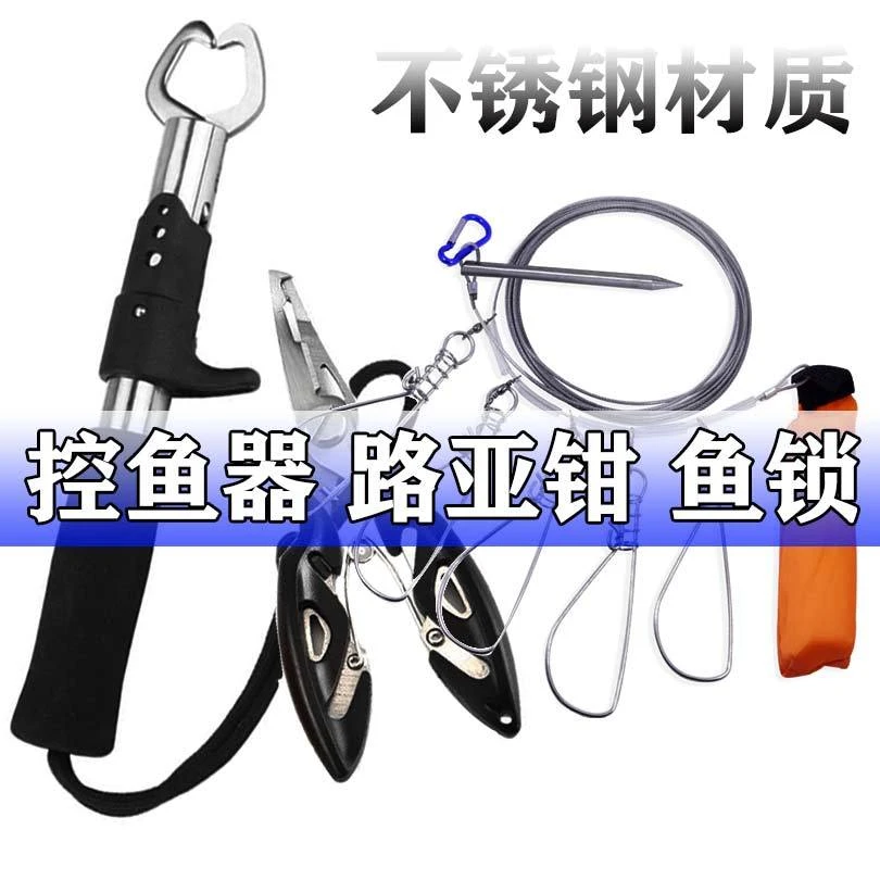 控鱼器多功能路亚钳摘钩钳控鱼钳不锈钢鱼器锁鱼控鱼钳防滑渔具