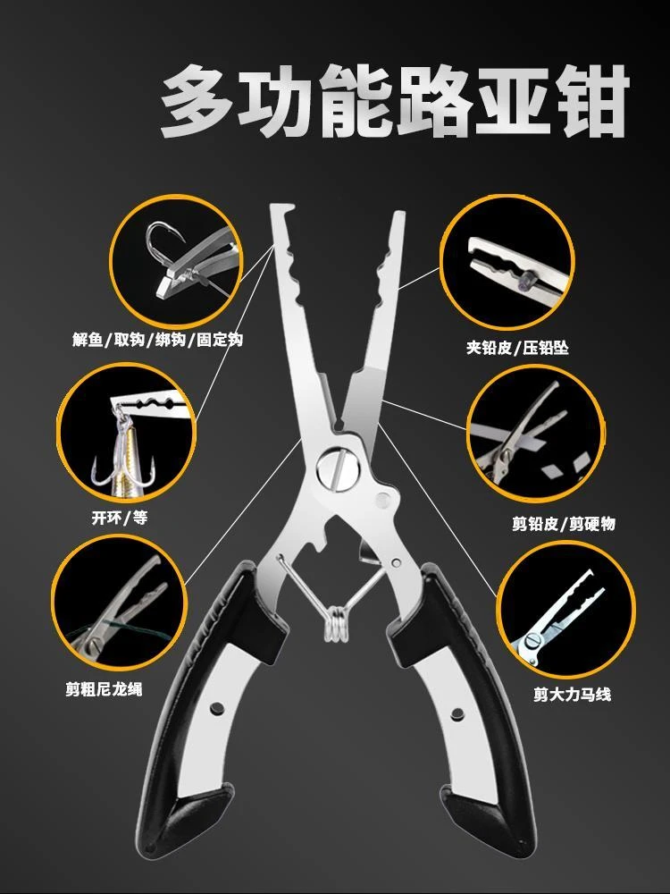 钓鱼多功能微物路亚钳摘钩钳子控鱼器开钢圈环剪刀不锈钢剪pe鱼线