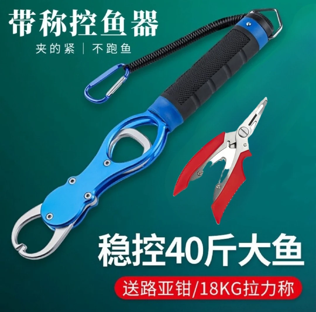 控鱼器带称路亚钳钓鱼夹多功能钳子套装取抓鱼鱼竿控大物钓鱼装备