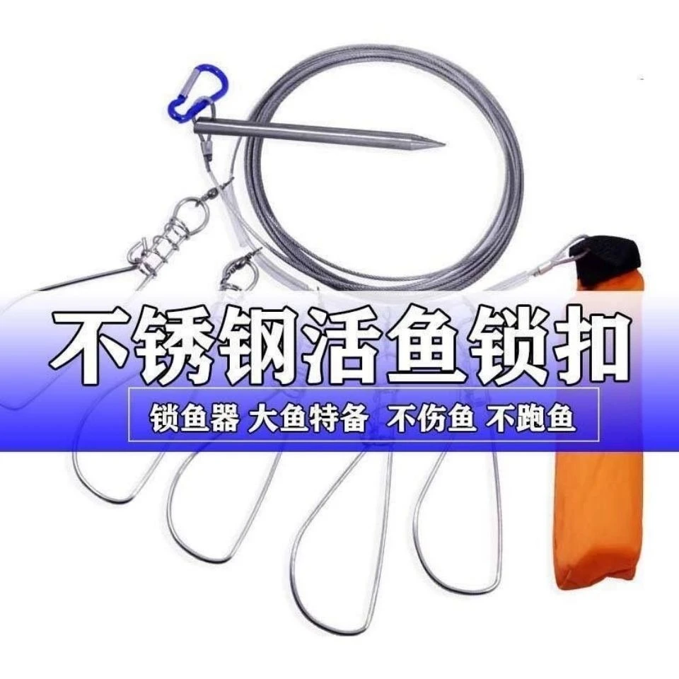 路亚不锈钢活鱼扣钢丝绳锁鱼扣diy配件便携式 散装鱼锁装备锁鱼器
