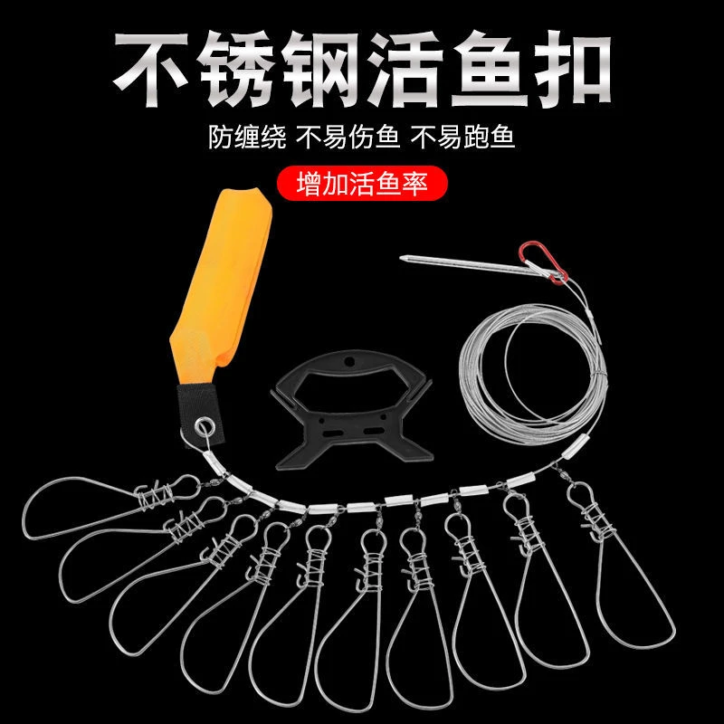 路亚不锈钢丝鱼锁活鱼扣锁鱼器穿鱼器多功能锁鱼器便携锁鱼扣加粗