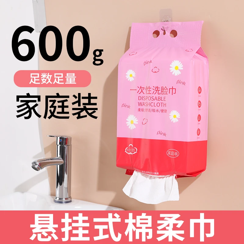 一次性洗脸巾悬挂式加厚加大600克g纯棉珍珠纹抽式棉柔巾母婴可用