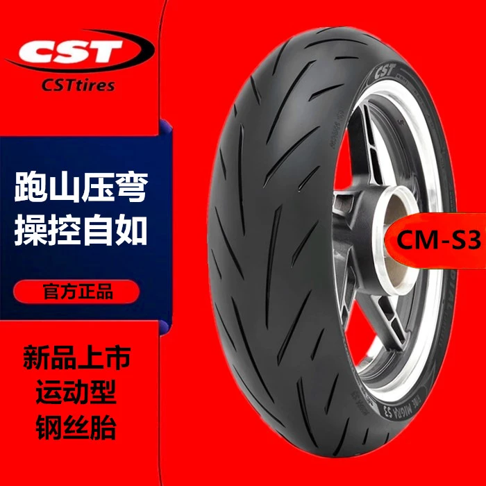 正新半热熔 S3 110/120/70 150/160/60 180/190/55ZR17 Z400 轮胎