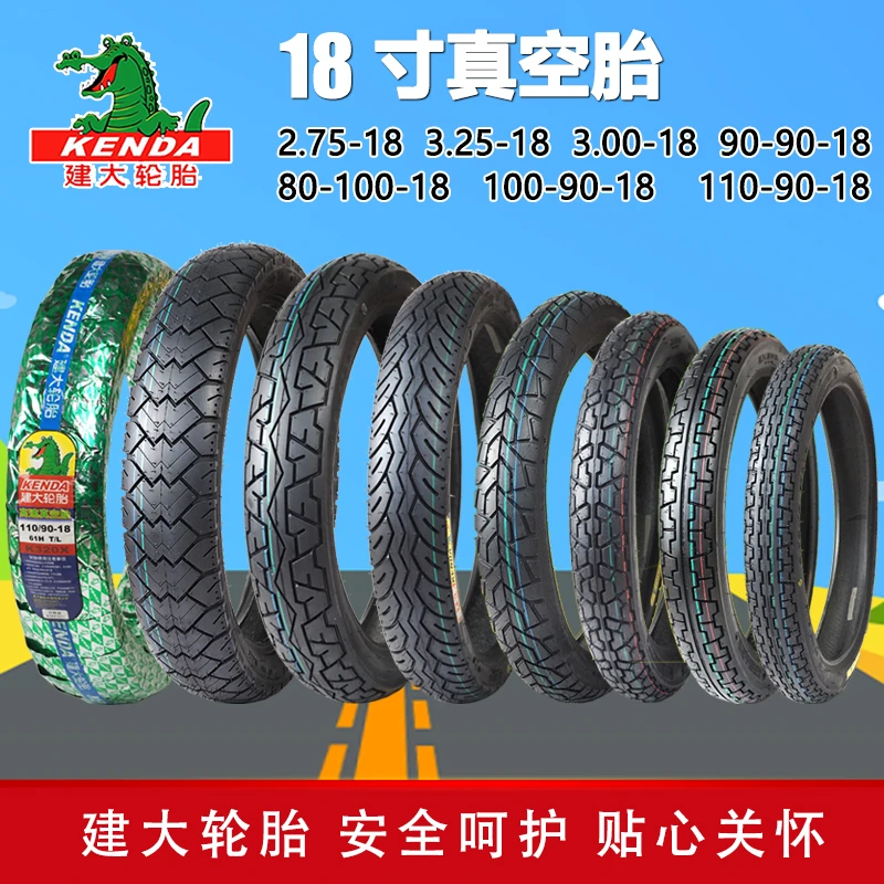 建大轮胎80/90/100/110/90-18摩托车真空胎/3.00-18/275-18前后胎