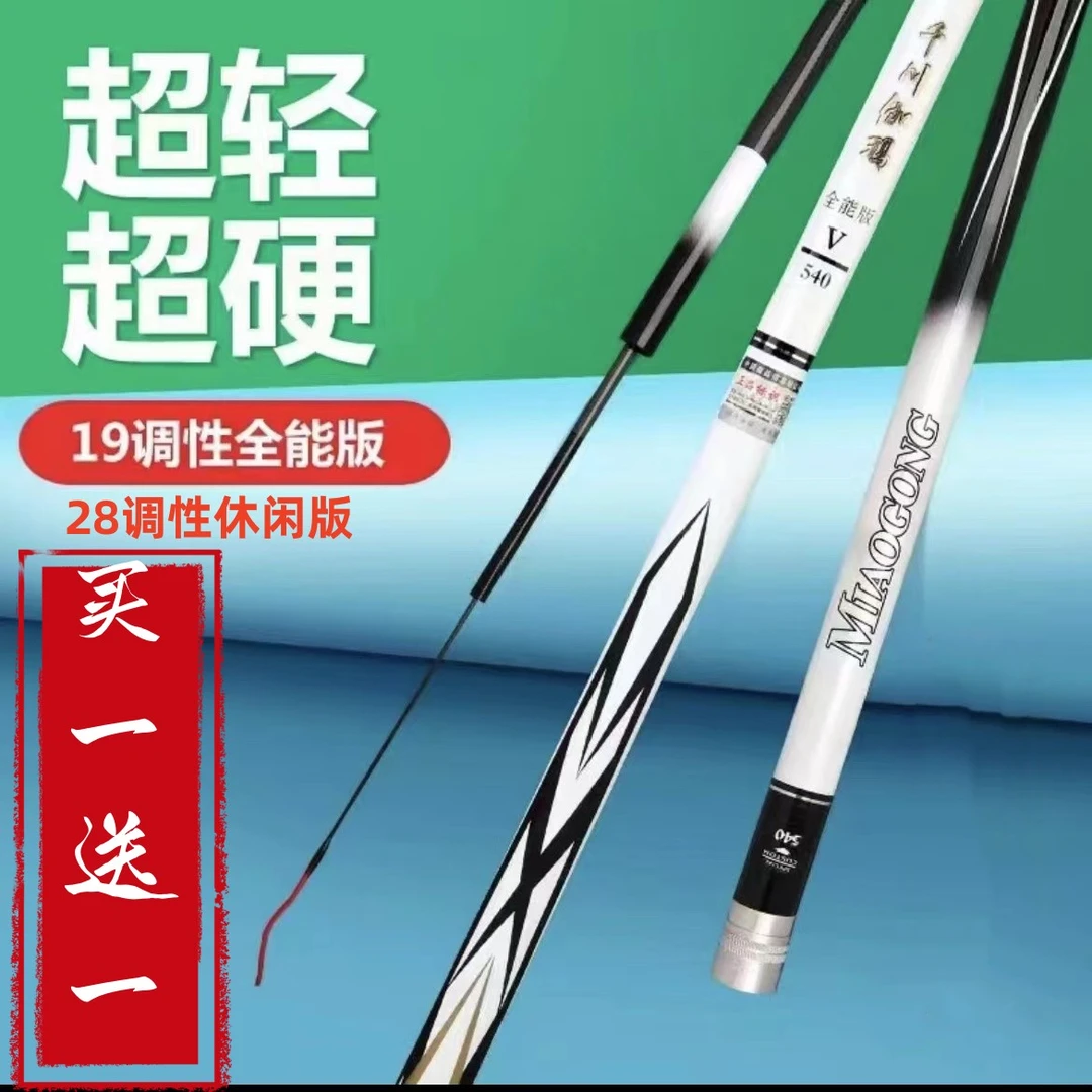 千川鲤攻湖系列高碳超轻超硬6H8H台钓竿综合竿钓鱼竿大物竿鲢鳙竿