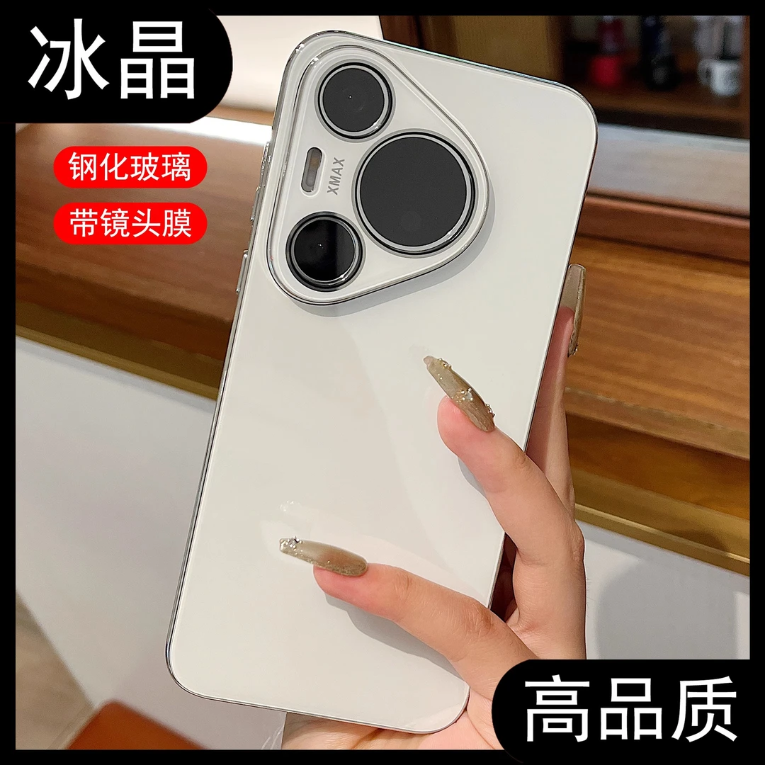 适用华为pura70pro+手机壳钢化玻璃壳简约mate60镜头膜全包苹果15