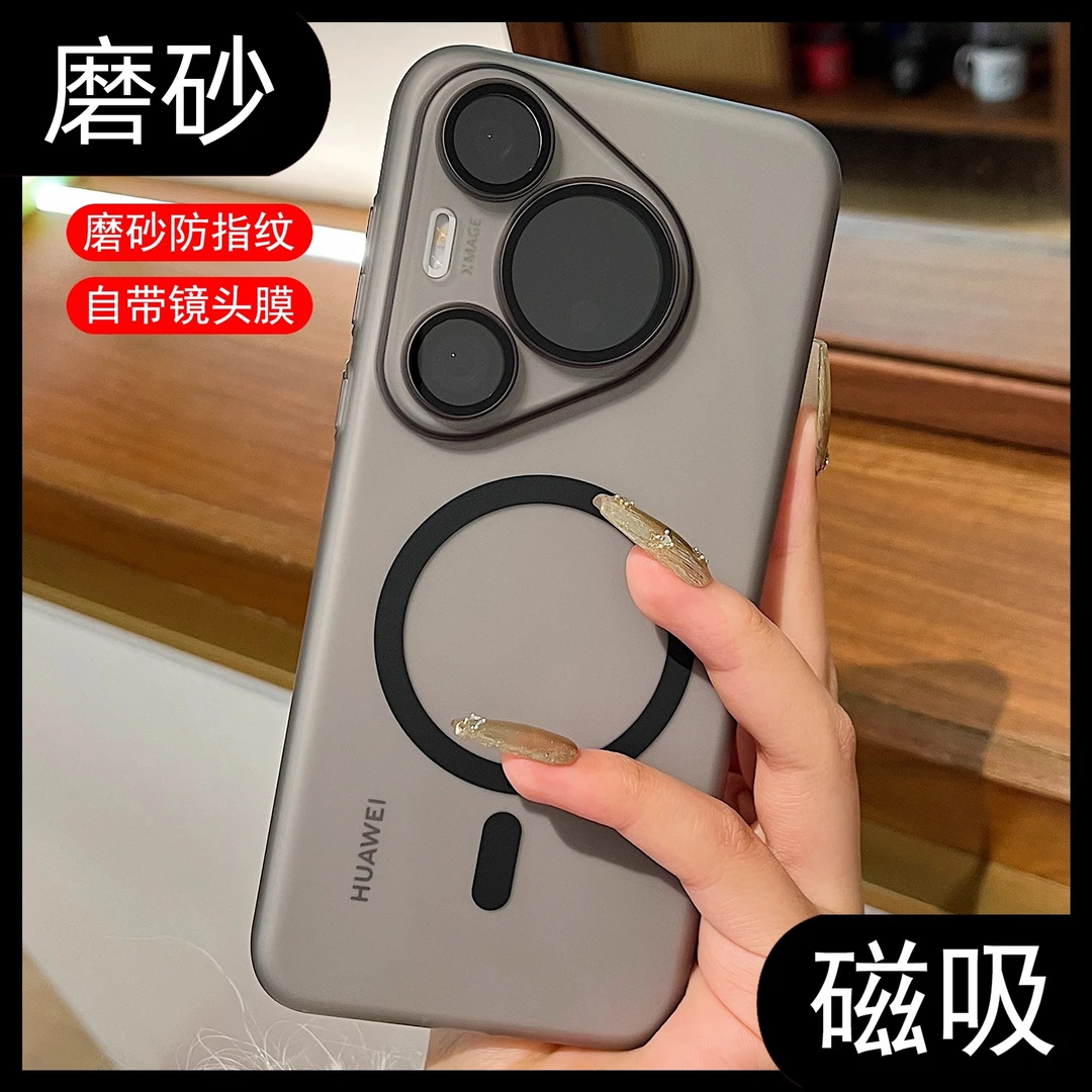 [冰雾磨砂]适用华为pura70pro+手机壳pura80pr磁吸全包镜头膜硬壳