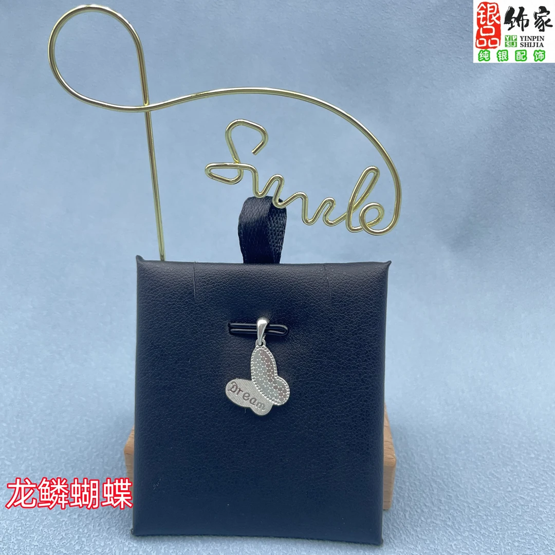 吊坠足银 吊坠足银精致百搭足银990龙鳞蝴蝶吊坠轻奢个性时尚女士