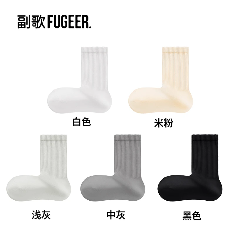 副歌袜子女100%棉5双彩色袜子女透气纯棉百搭情侣中筒袜